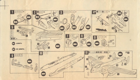Коробка FROG 359P AVRO Lancaster, IMA, 1959